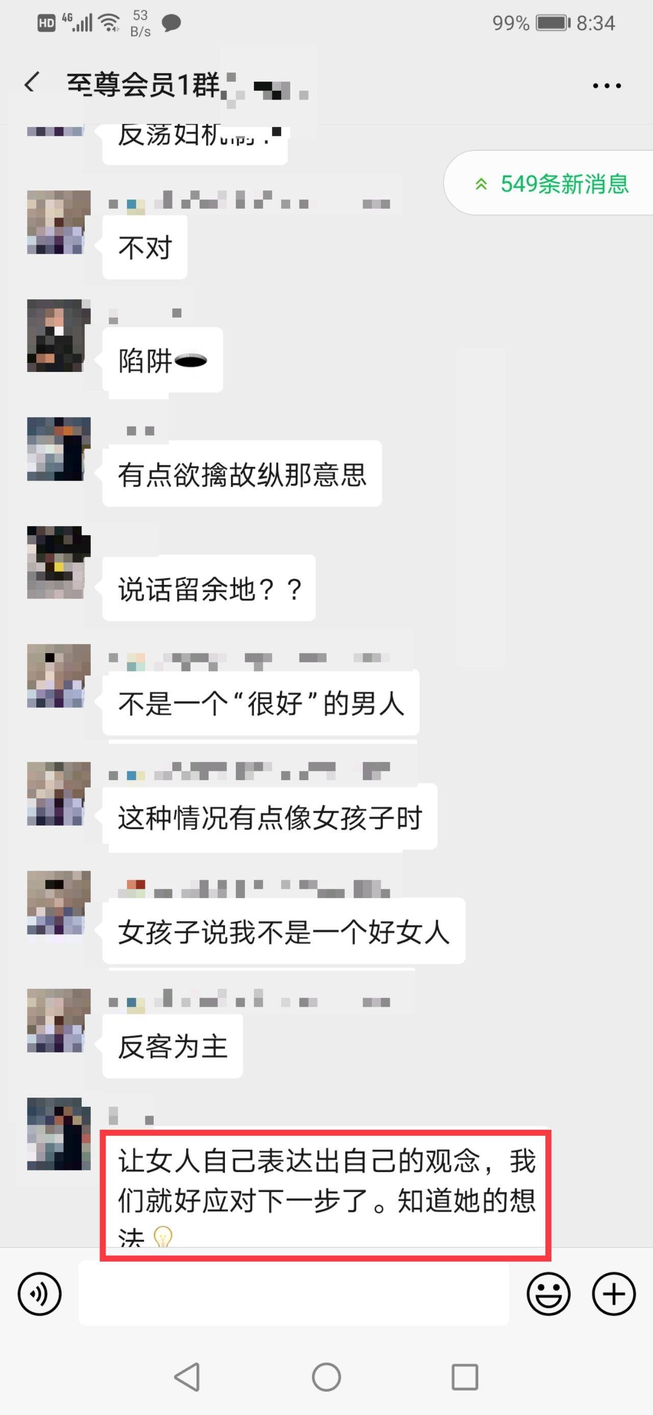 瑞恋情感恋爱聊天撩妹挽回自学会员课程